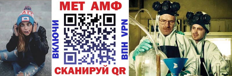 Купить закладки Советский АМФЕТАМИН Premium