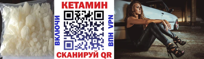 Кетамин ketamine  Купить закладки  Советский 