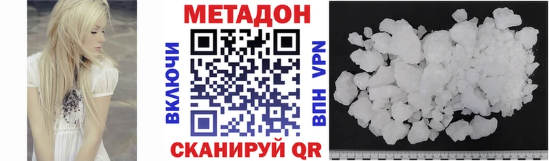 МЕТАДОН мёд  Купить где  Советский 