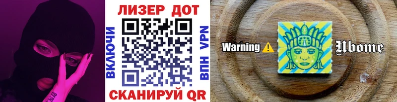 Марки NBOMe 1,8мг Купить Советский
